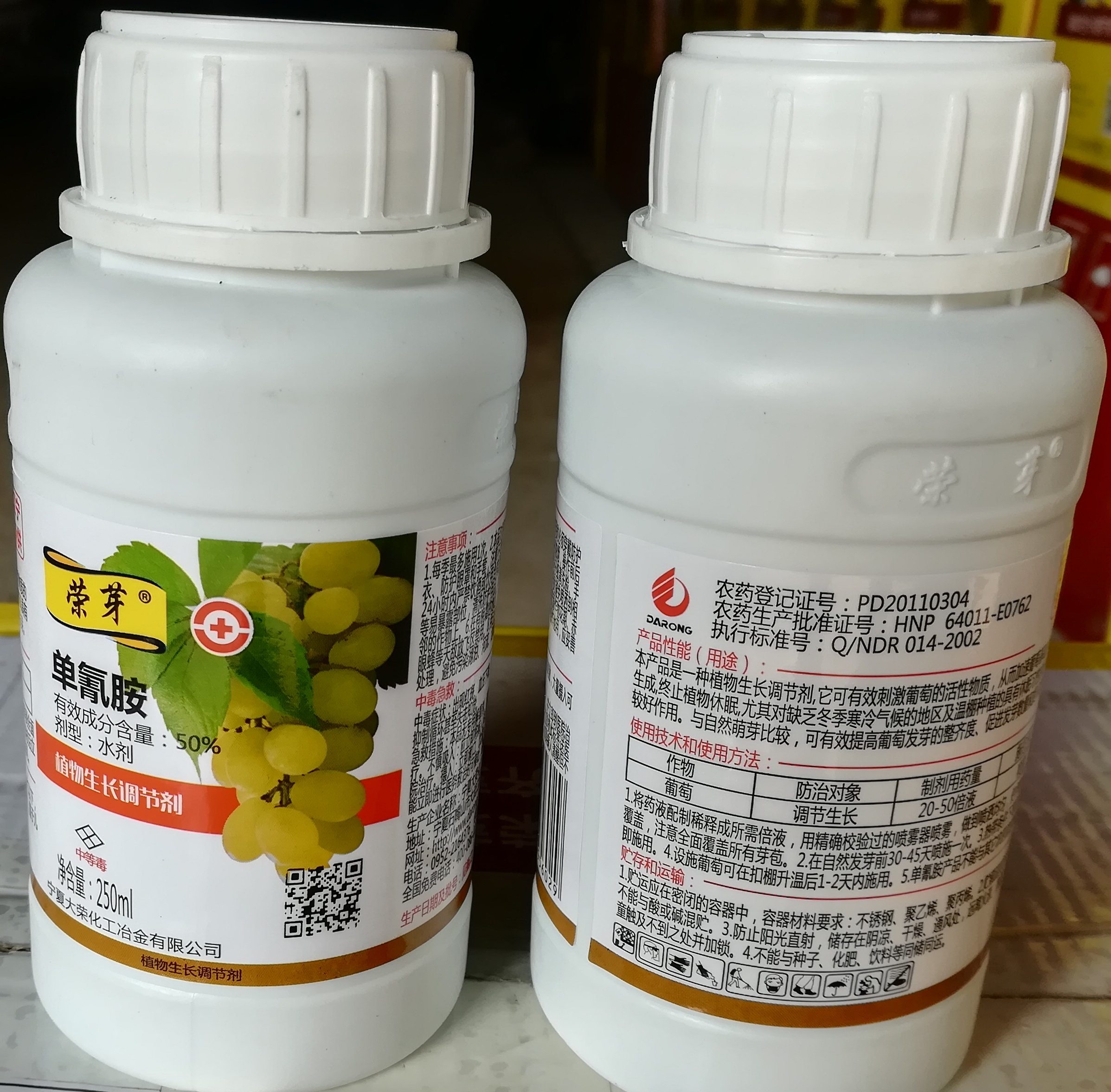 榮芽（單氰胺）落葉果樹(shù)破眠劑上市,促進(jìn)葡萄、陽(yáng)光玫瑰葡萄，紅提、櫻桃、獼猴桃、桃、李、蘋(píng)果、梨等落葉果樹(shù)提前發(fā)芽、初期芽齊芽壯、增加作物單產(chǎn)、改善品質(zhì)、提前上市、增加經(jīng)濟(jì)收入效果顯著