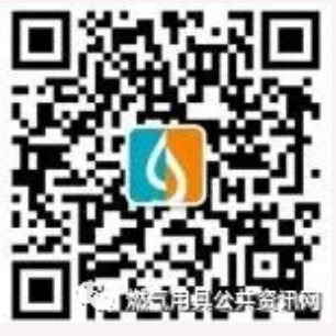 燃氣用具公共資訊網(wǎng)微信公眾號.png