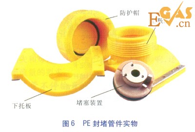 PE管不停輸開孔封堵技術探討