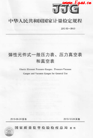 彈性元件式一般壓力表、壓力真空表和真空表.png