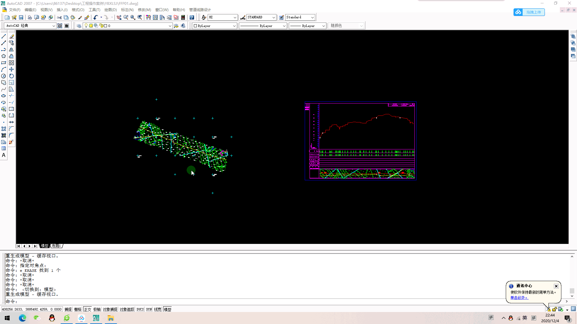 初始平、縱面設(shè)計(jì)環(huán)境
