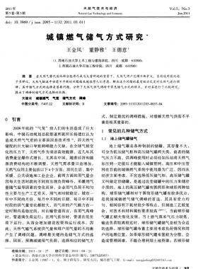 城鎮(zhèn)燃?xì)鈨夥绞窖芯? /></a> <span id=