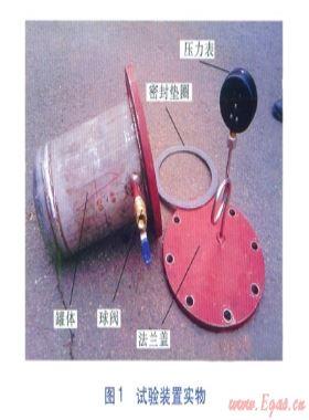 二甲醚摻混液化石油氣的腐蝕試驗(yàn)研究