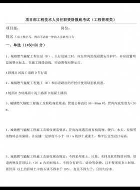 某公司燃?xì)馐┕ぴ囶}及答案