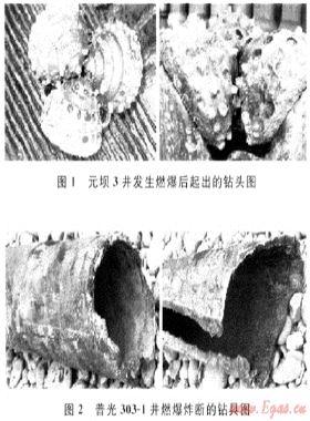 空氣鉆井燃爆滅火閥的研制及其在普光氣田的應用