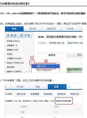 網易郵箱收發(fā)郵寄的容量升級成無限容量方法