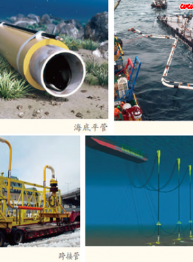 海底油氣管道是怎樣建成的？有哪些鋪設(shè)海底管道的方法？